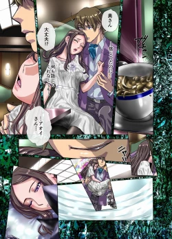 Page 7 of 罪夜に濡るる白竜胆は、瘧草色に浸む。