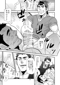 Page 58 of Chigaun da Rusuban Shiteta dake Nanda