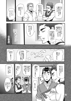 Page 60 of Chigaun da Rusuban Shiteta dake Nanda