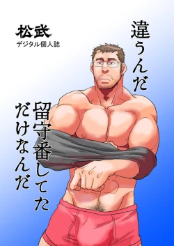 Page 67 of Chigaun da Rusuban Shiteta dake Nanda