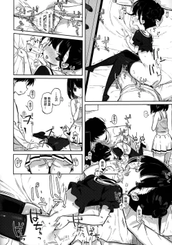 Page 14 of Tonikaku Sex Shitai