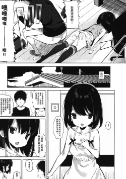 Page 5 of Tonikaku Sex Shitai