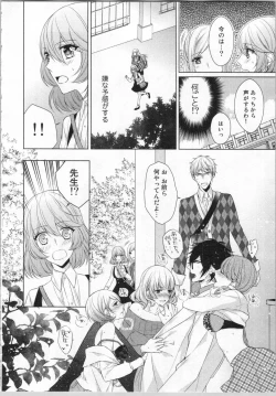 Page 121 of Ikinari Yashuu ♂ Kyouju An An Jugyou