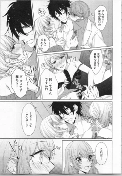 Page 122 of Ikinari Yashuu ♂ Kyouju An An Jugyou