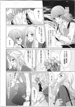 Page 123 of Ikinari Yashuu ♂ Kyouju An An Jugyou