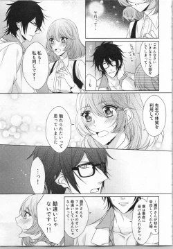 Page 128 of Ikinari Yashuu ♂ Kyouju An An Jugyou