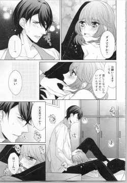 Page 136 of Ikinari Yashuu ♂ Kyouju An An Jugyou