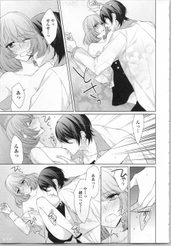 Page 138 of Ikinari Yashuu ♂ Kyouju An An Jugyou