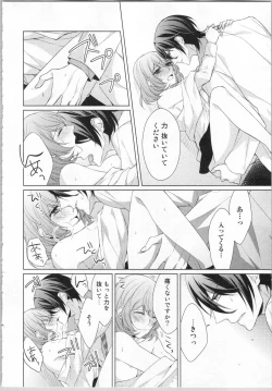 Page 141 of Ikinari Yashuu ♂ Kyouju An An Jugyou