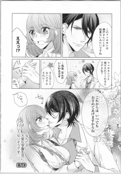 Page 149 of Ikinari Yashuu ♂ Kyouju An An Jugyou