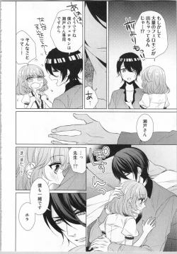 Page 153 of Ikinari Yashuu ♂ Kyouju An An Jugyou