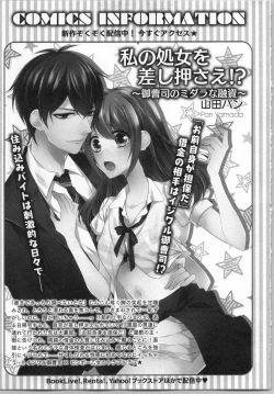 Page 158 of Ikinari Yashuu ♂ Kyouju An An Jugyou