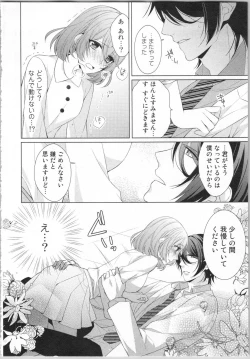 Page 17 of Ikinari Yashuu ♂ Kyouju An An Jugyou