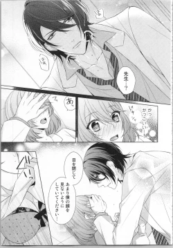 Page 22 of Ikinari Yashuu ♂ Kyouju An An Jugyou
