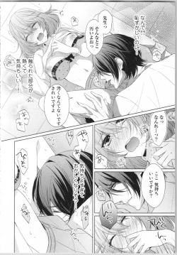 Page 25 of Ikinari Yashuu ♂ Kyouju An An Jugyou