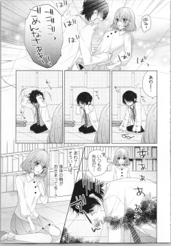 Page 28 of Ikinari Yashuu ♂ Kyouju An An Jugyou