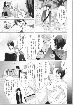 Page 32 of Ikinari Yashuu ♂ Kyouju An An Jugyou