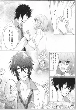 Page 35 of Ikinari Yashuu ♂ Kyouju An An Jugyou