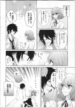 Page 41 of Ikinari Yashuu ♂ Kyouju An An Jugyou