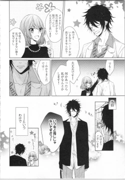 Page 55 of Ikinari Yashuu ♂ Kyouju An An Jugyou