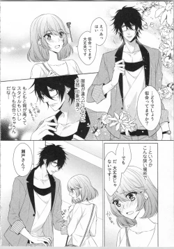 Page 57 of Ikinari Yashuu ♂ Kyouju An An Jugyou