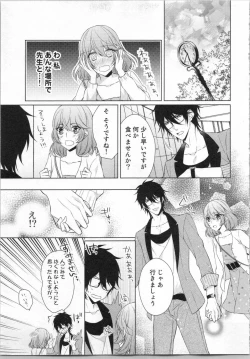Page 60 of Ikinari Yashuu ♂ Kyouju An An Jugyou
