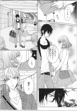 Page 61 of Ikinari Yashuu ♂ Kyouju An An Jugyou