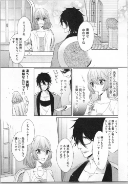Page 62 of Ikinari Yashuu ♂ Kyouju An An Jugyou