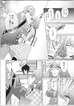 Page 67 of Ikinari Yashuu ♂ Kyouju An An Jugyou