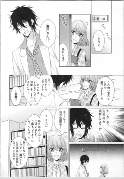 Page 69 of Ikinari Yashuu ♂ Kyouju An An Jugyou