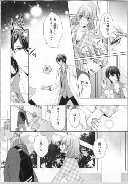Page 79 of Ikinari Yashuu ♂ Kyouju An An Jugyou