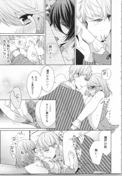 Page 92 of Ikinari Yashuu ♂ Kyouju An An Jugyou
