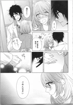 Page 98 of Ikinari Yashuu ♂ Kyouju An An Jugyou