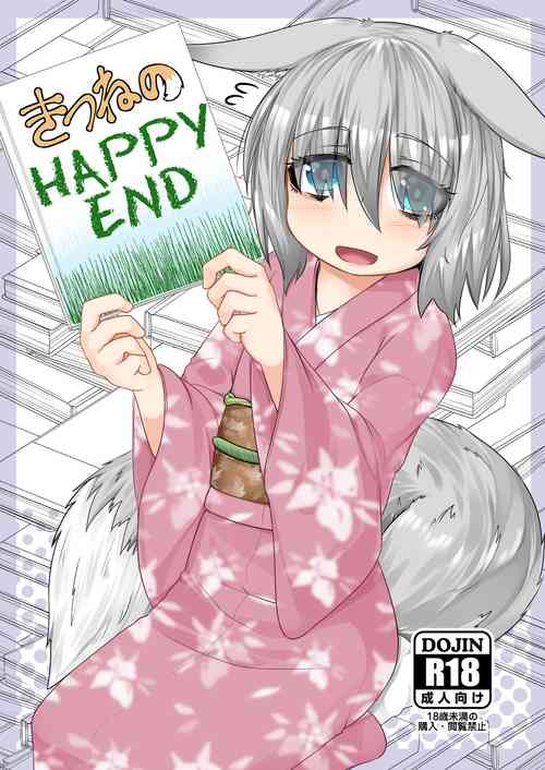 Download Kitsune no Happy End