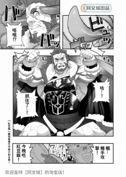Page 6 of Seifuku Shokushu