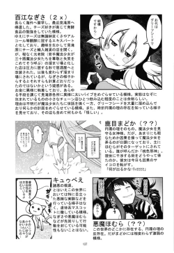 Page 139 of Magical Fruits Party