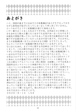 Page 143 of Magical Fruits Party