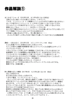 Page 36 of Magical Fruits Party