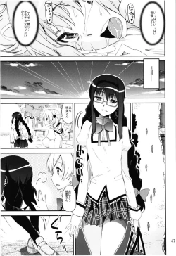 Page 47 of Magical Fruits Party