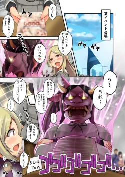 Page 214 of Pyonpyonmaru 200¥ back catalog