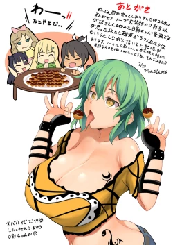 Page 234 of Pyonpyonmaru 200¥ back catalog