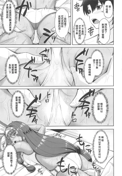Page 15 of Nitocris wa Iyasaretai
