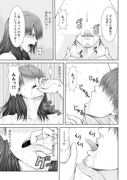 Page 111 of "Koko Ijirareru no Sukidatta yona?" Rinjin wa, Hitozuma no Moto SeFri