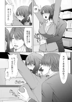 Page 122 of "Koko Ijirareru no Sukidatta yona?" Rinjin wa, Hitozuma no Moto SeFri