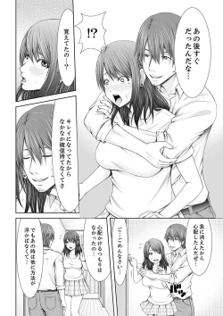 Page 16 of "Koko Ijirareru no Sukidatta yona?" Rinjin wa, Hitozuma no Moto SeFri