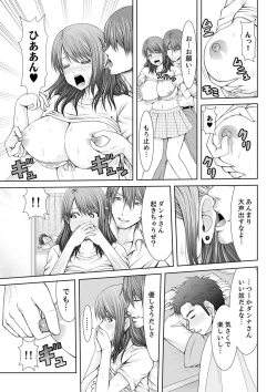 Page 19 of "Koko Ijirareru no Sukidatta yona?" Rinjin wa, Hitozuma no Moto SeFri