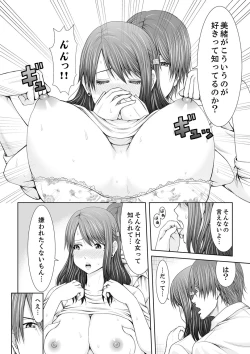 Page 20 of "Koko Ijirareru no Sukidatta yona?" Rinjin wa, Hitozuma no Moto SeFri