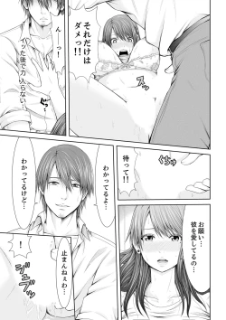 Page 25 of "Koko Ijirareru no Sukidatta yona?" Rinjin wa, Hitozuma no Moto SeFri