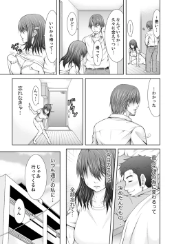 Page 29 of "Koko Ijirareru no Sukidatta yona?" Rinjin wa, Hitozuma no Moto SeFri