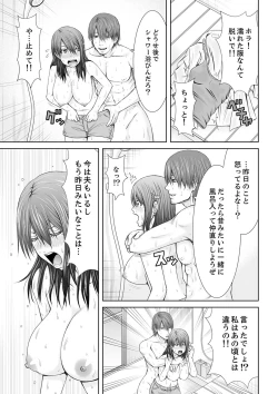 Page 35 of "Koko Ijirareru no Sukidatta yona?" Rinjin wa, Hitozuma no Moto SeFri